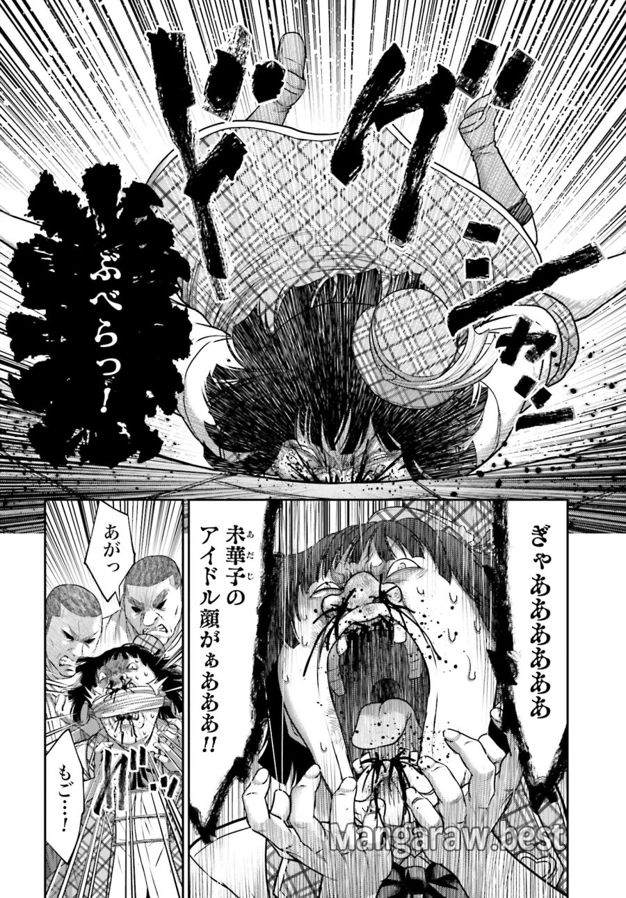 豚の復讐 第32.2話 - Trang 22