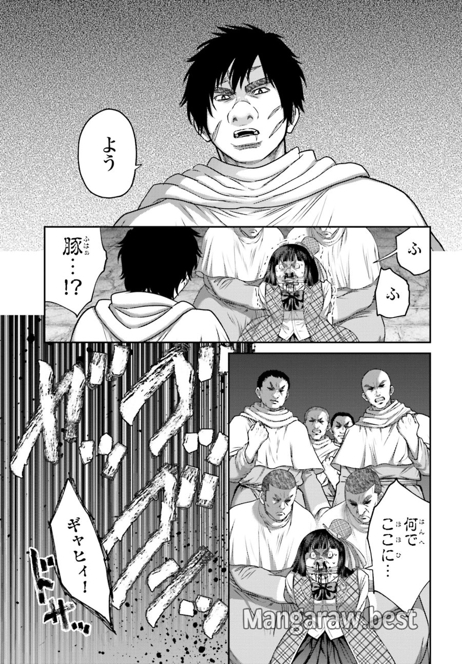 豚の復讐 第32.2話 - Trang 23
