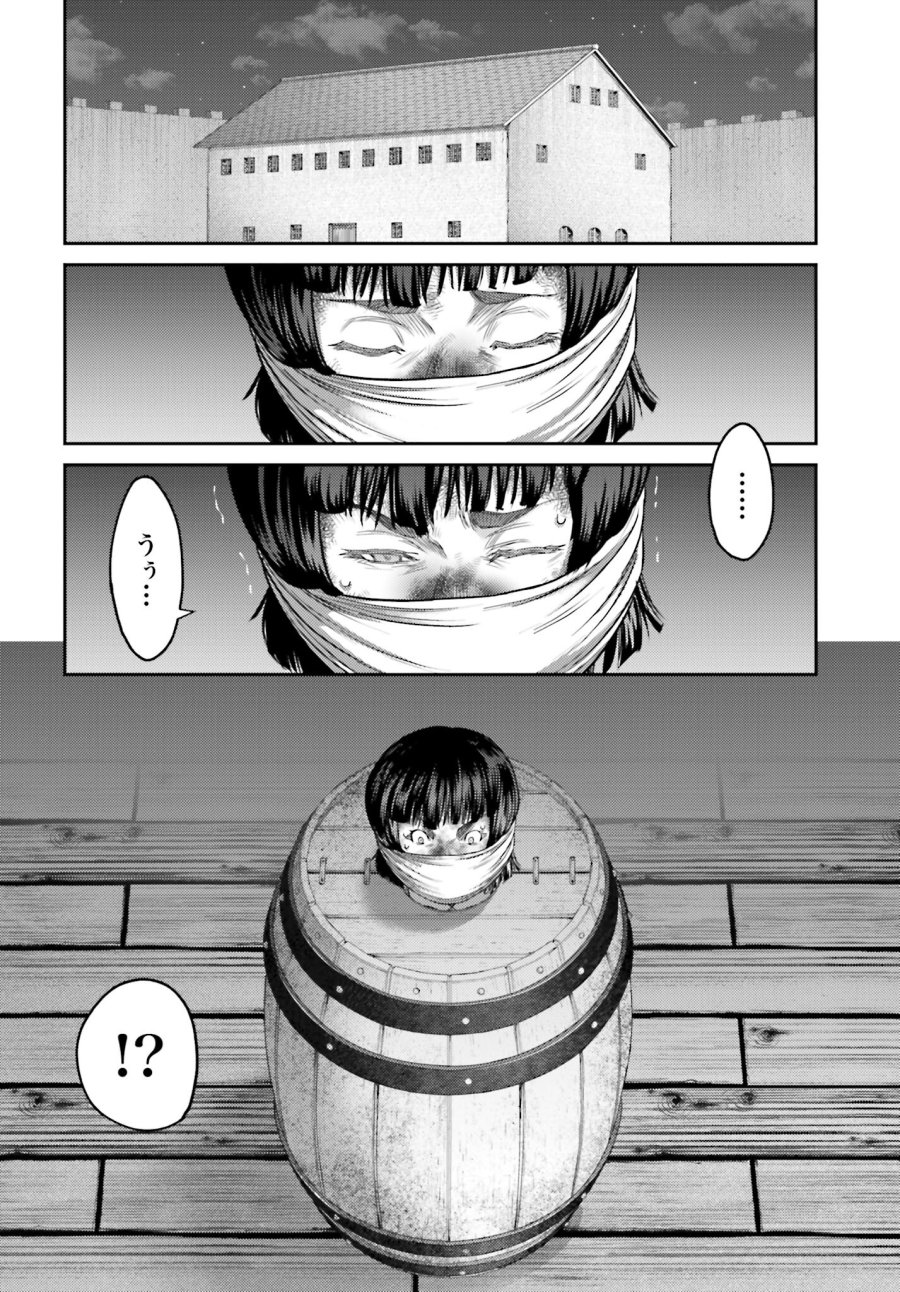 豚の復讐 第32.2話 - Trang 24