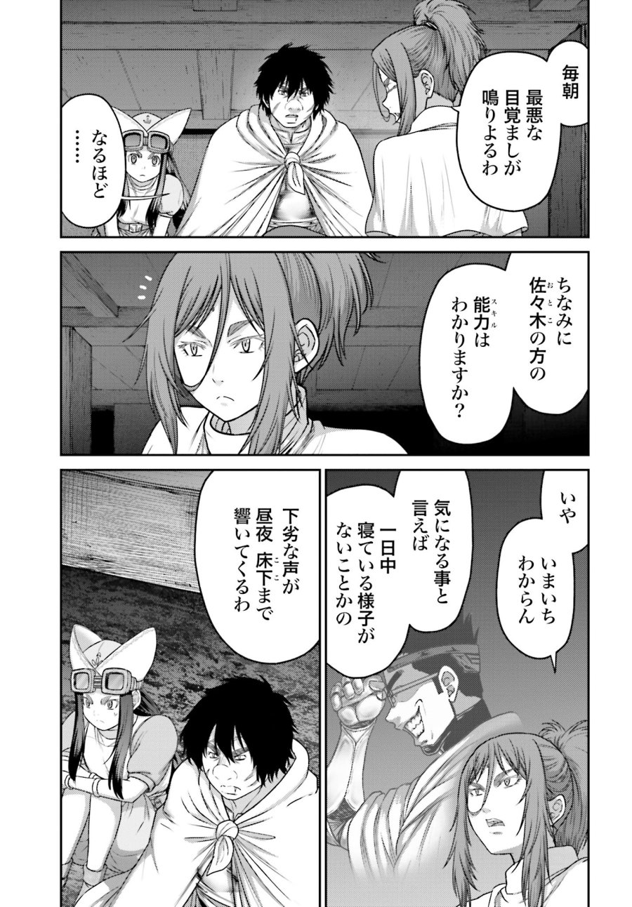 豚の復讐 第32.2話 - Trang 3
