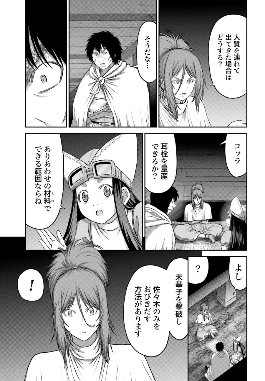 豚の復讐 第32.2話 - Trang 5