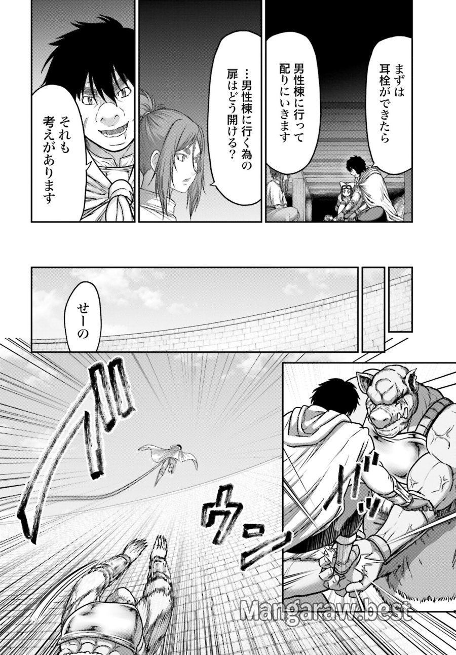 豚の復讐 第32.2話 - Trang 6