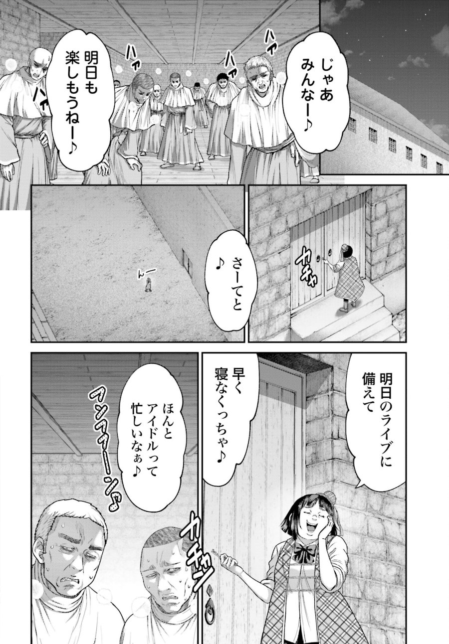 豚の復讐 第32.2話 - Trang 8