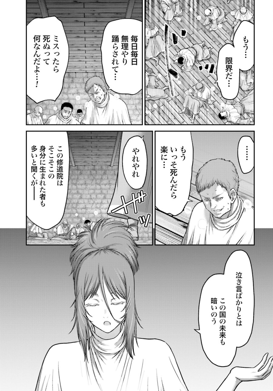 豚の復讐 第32.2話 - Trang 9