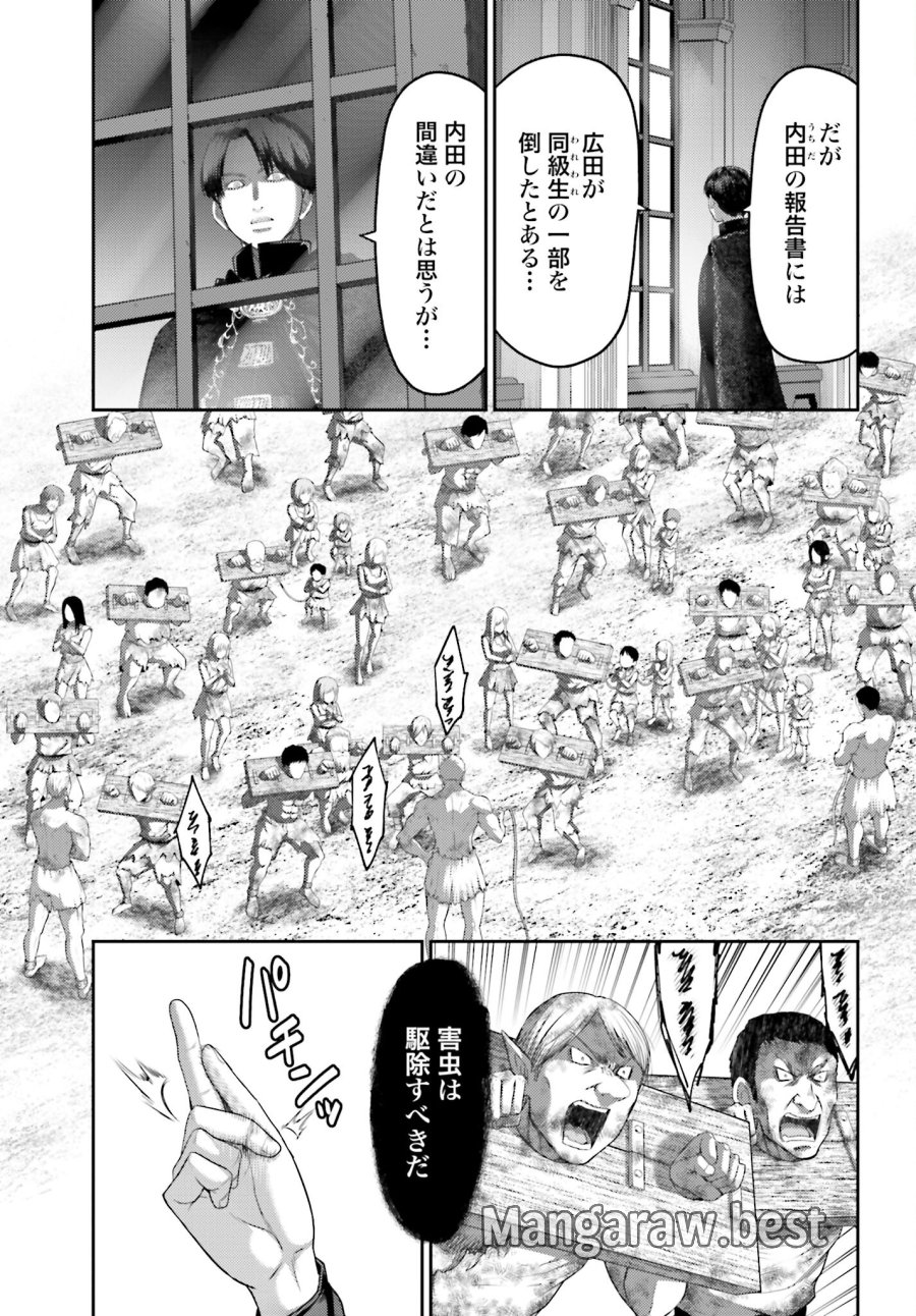 豚の復讐 第8.2話 - Trang 11