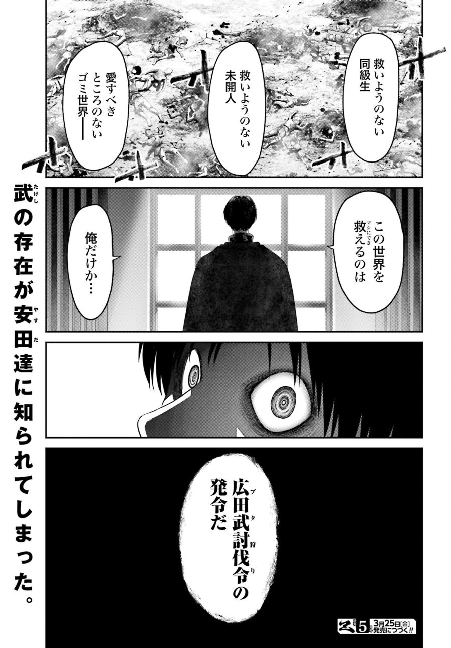 豚の復讐 第8.2話 - Trang 13