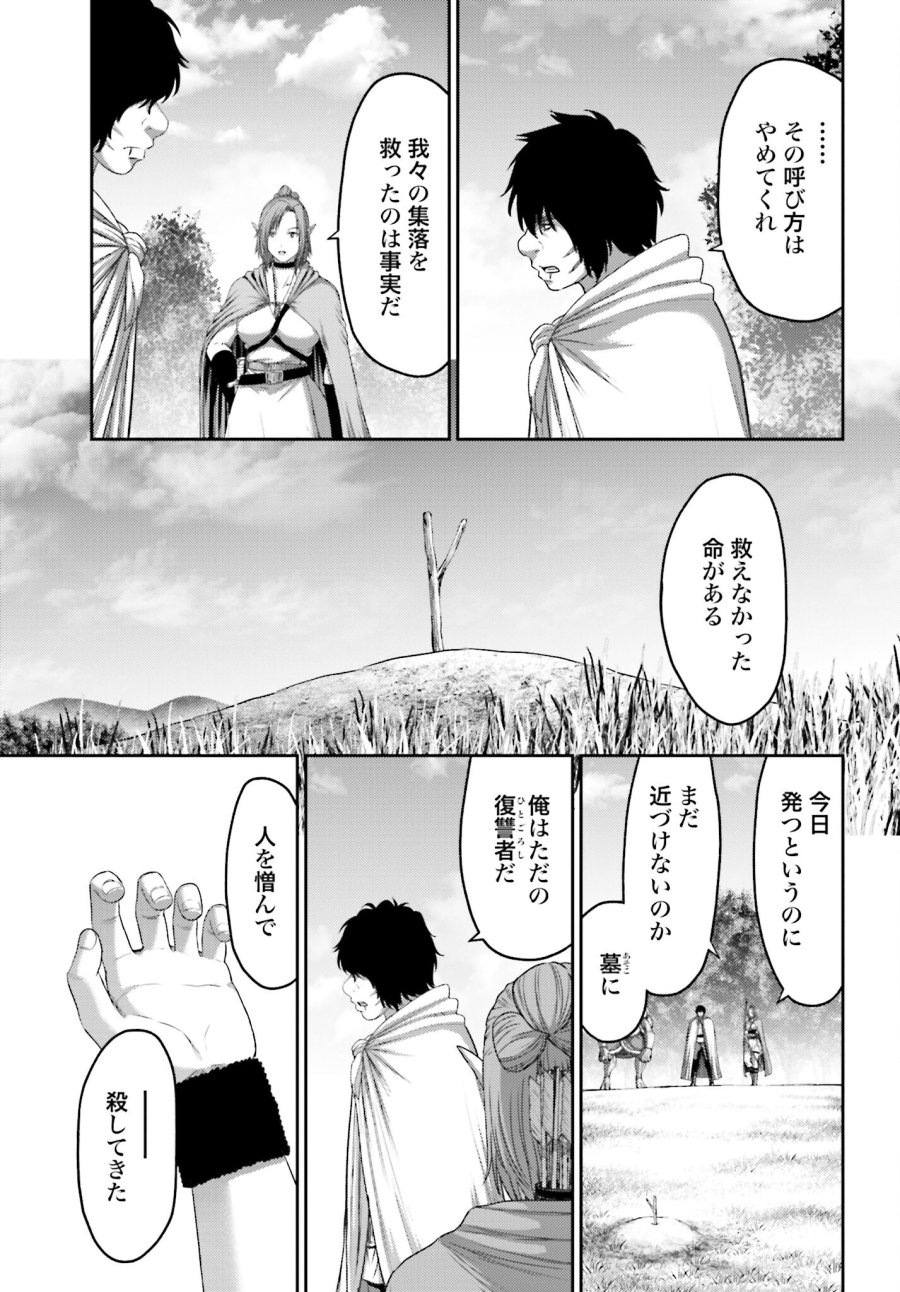 豚の復讐 第8.2話 - Trang 3
