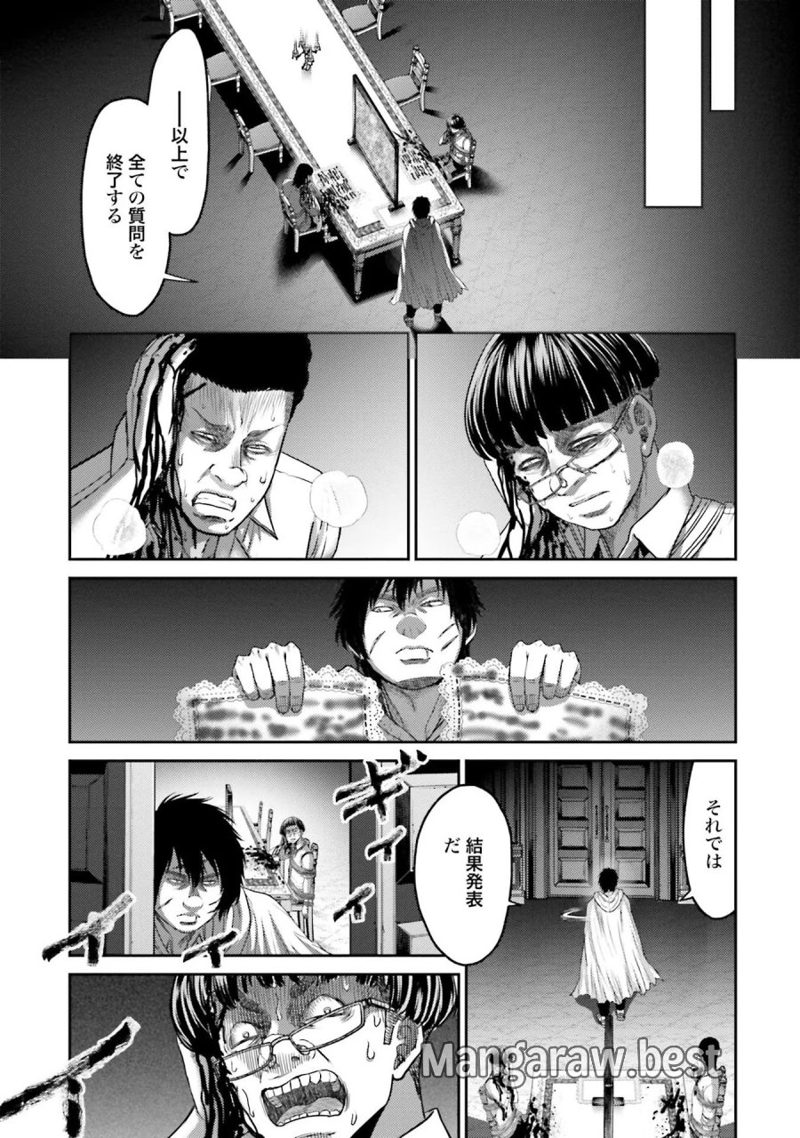 豚の復讐 第4話 - Trang 15