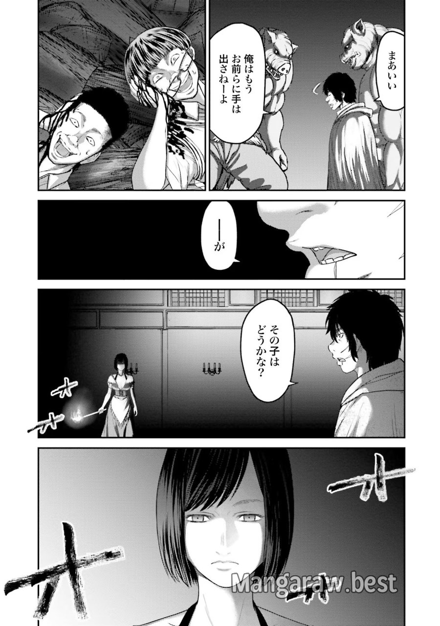 豚の復讐 第4話 - Trang 19