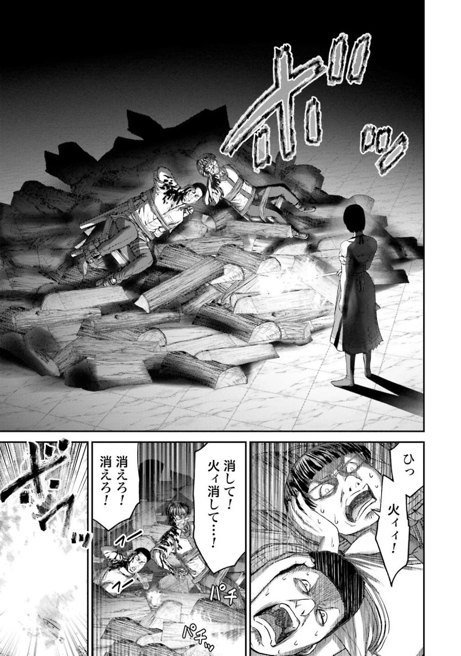 豚の復讐 第4話 - Trang 21