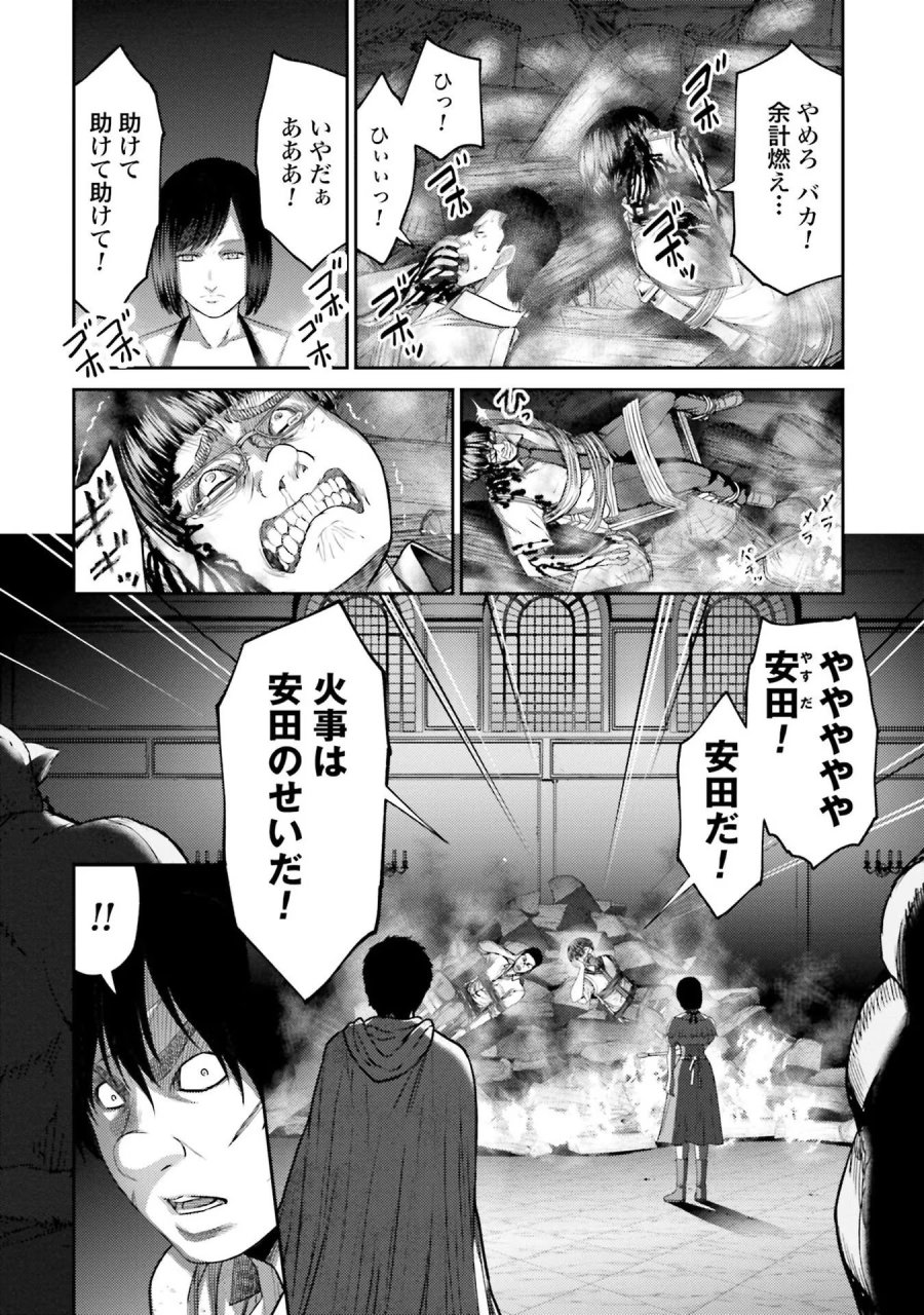 豚の復讐 第4話 - Trang 22