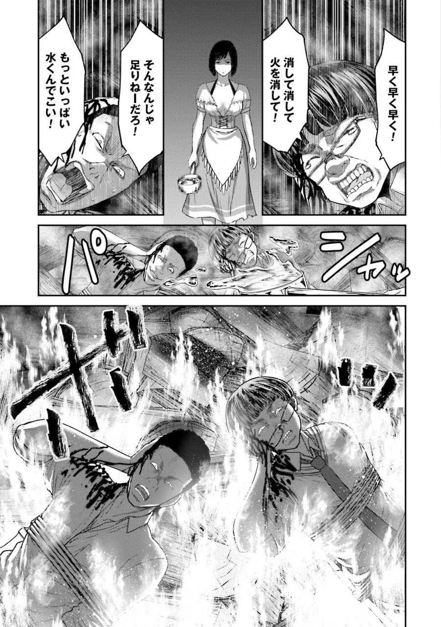 豚の復讐 第4話 - Trang 25