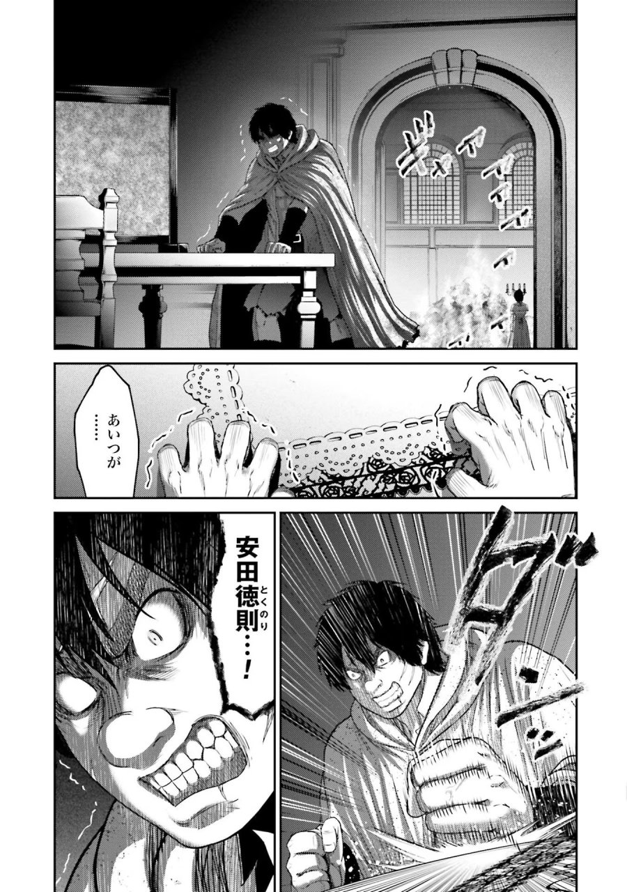 豚の復讐 第4話 - Trang 27