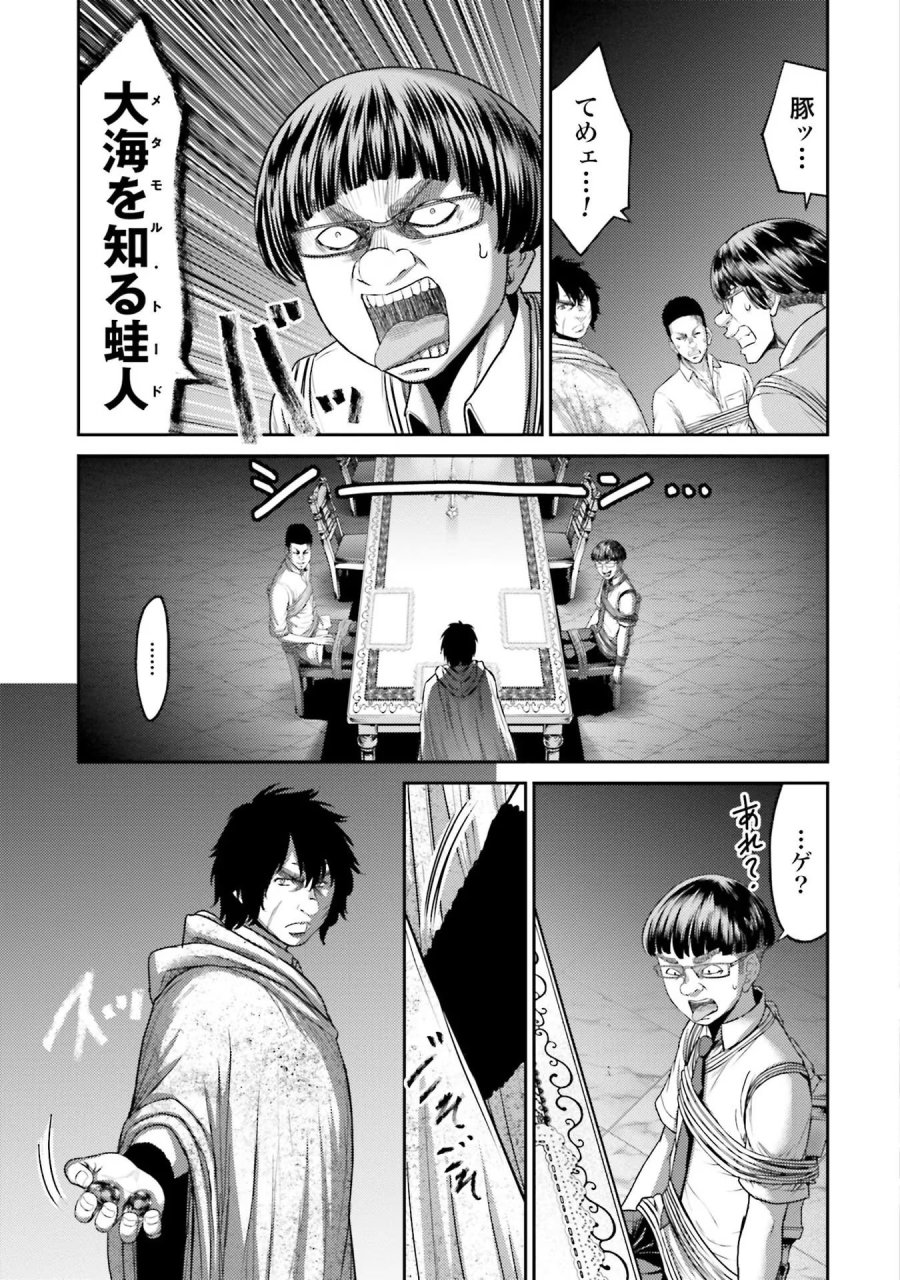 豚の復讐 第4話 - Trang 3