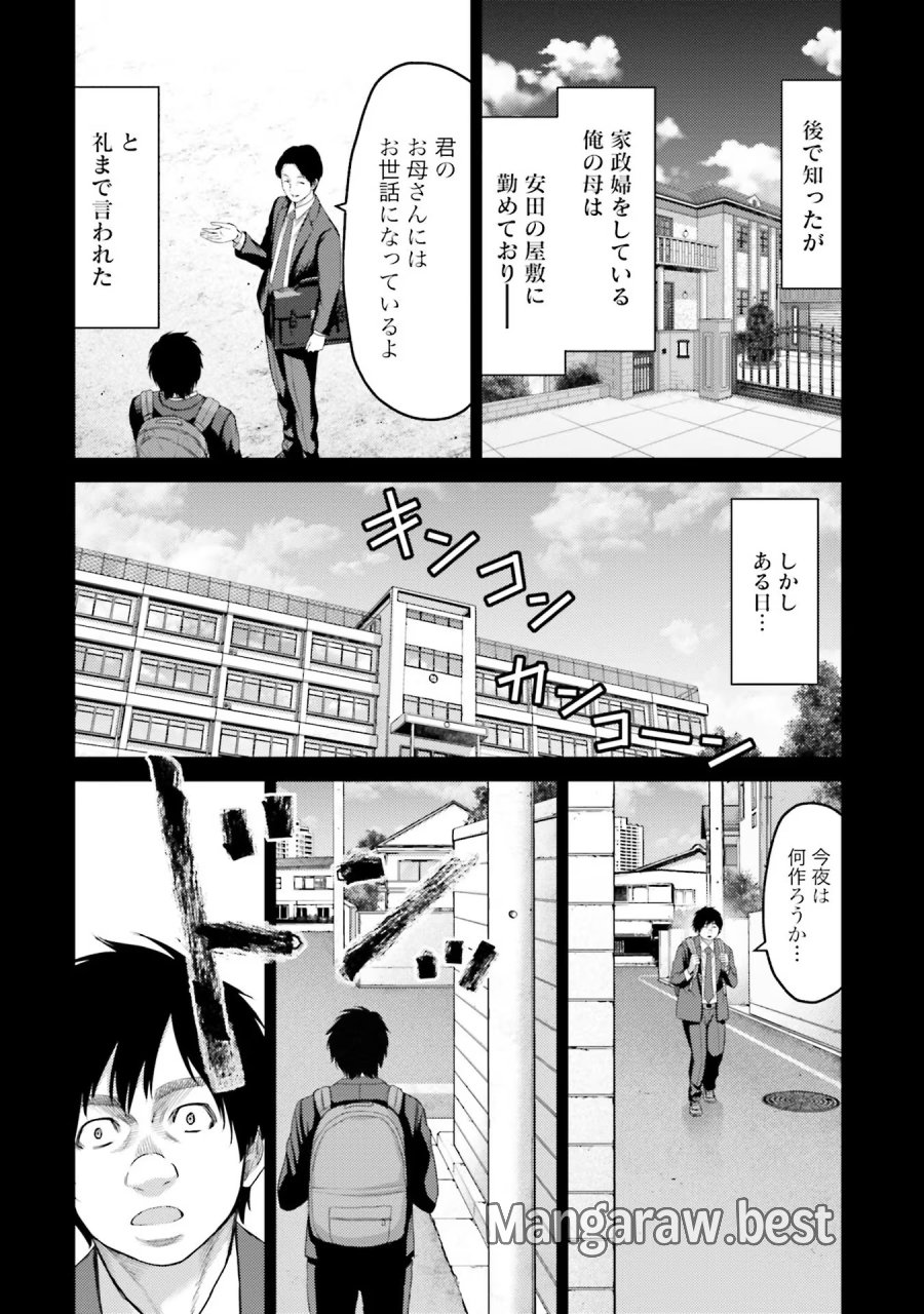 豚の復讐 第4話 - Trang 30