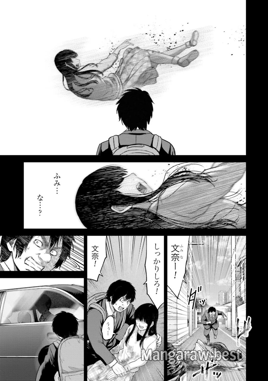 豚の復讐 第4話 - Trang 31