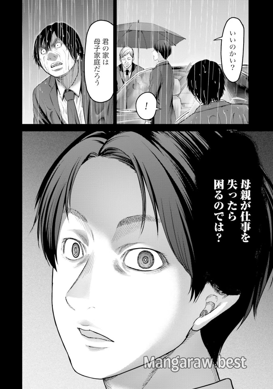 豚の復讐 第4話 - Trang 40