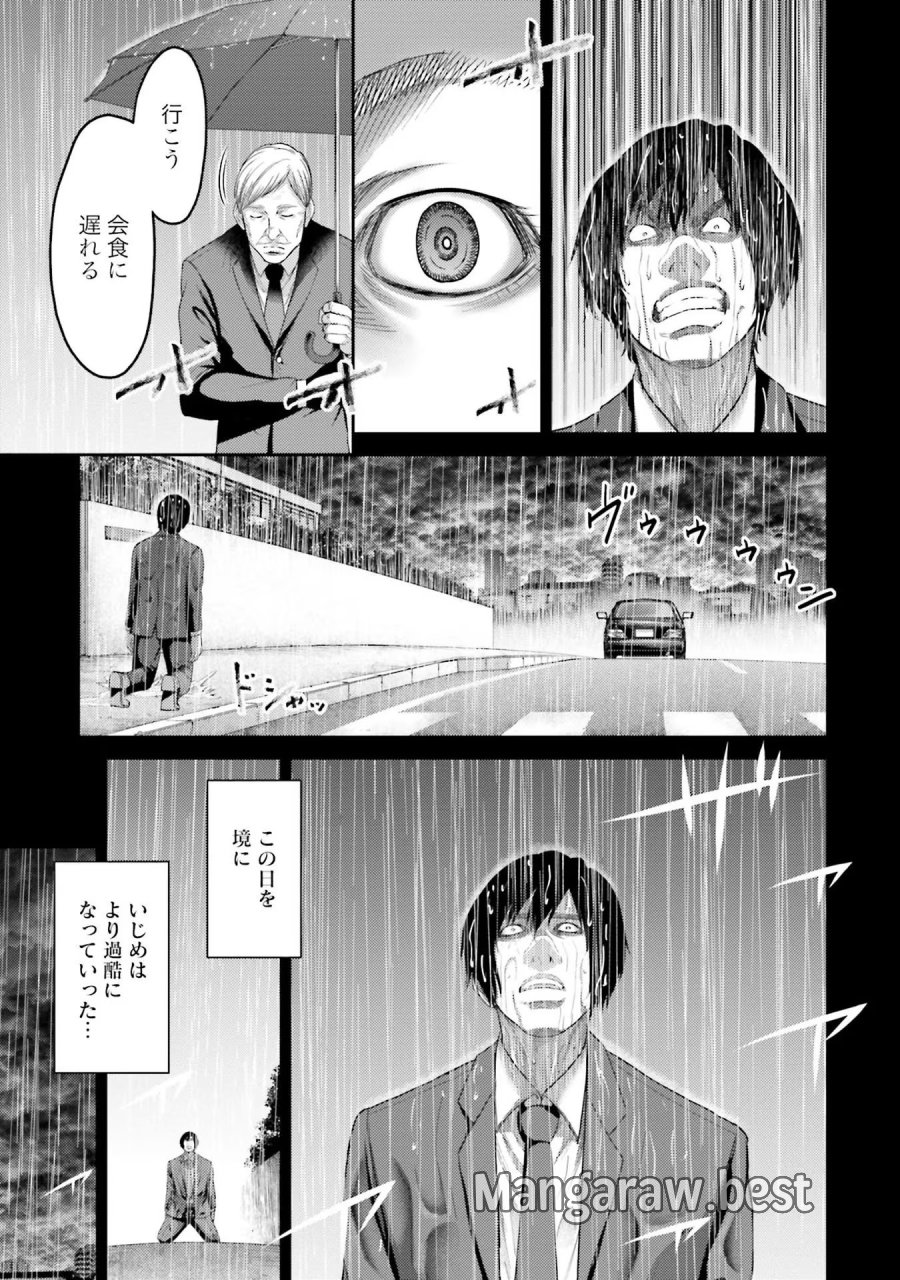 豚の復讐 第4話 - Trang 41