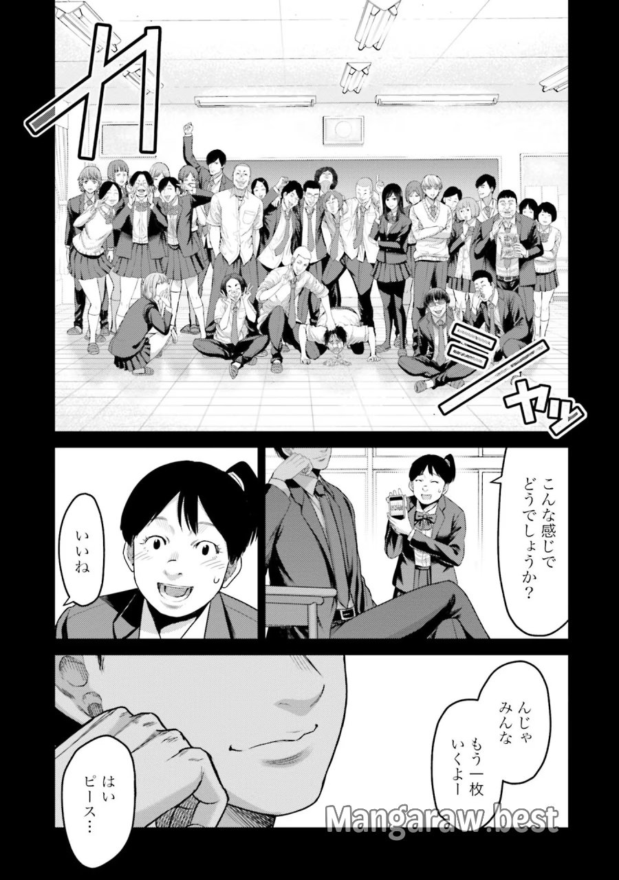 豚の復讐 第4話 - Trang 43