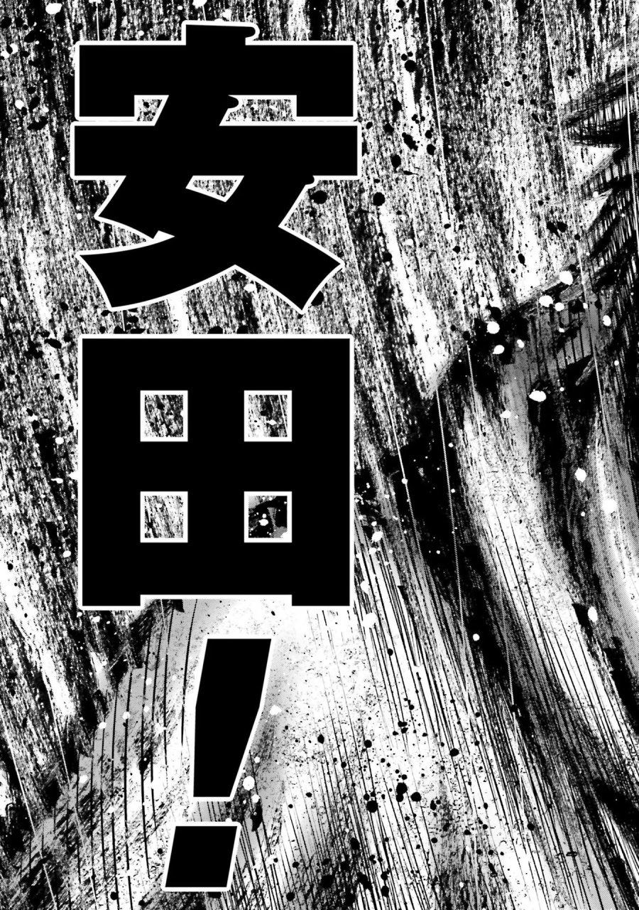 豚の復讐 第4話 - Trang 47