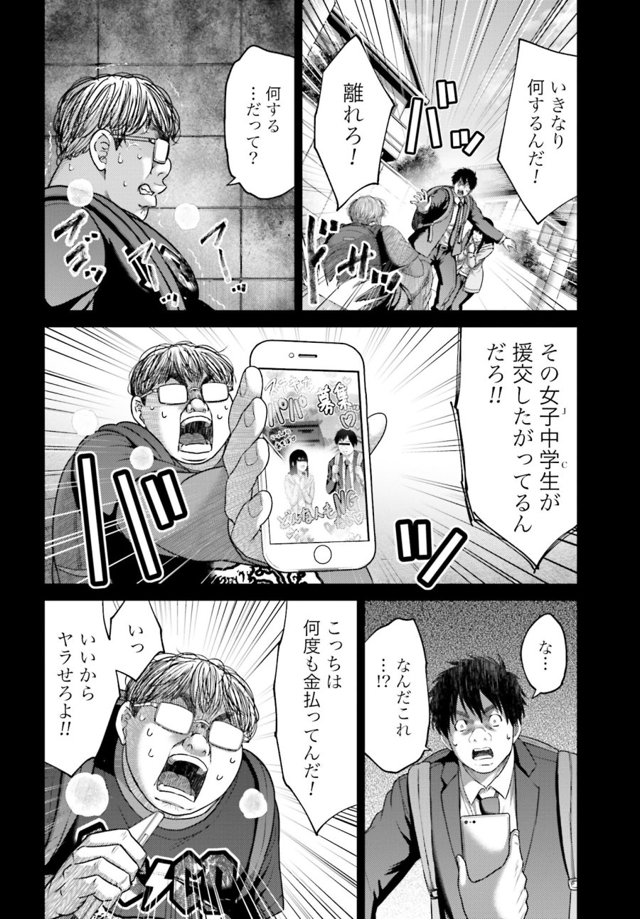 豚の復讐 第19.1話 - Trang 10