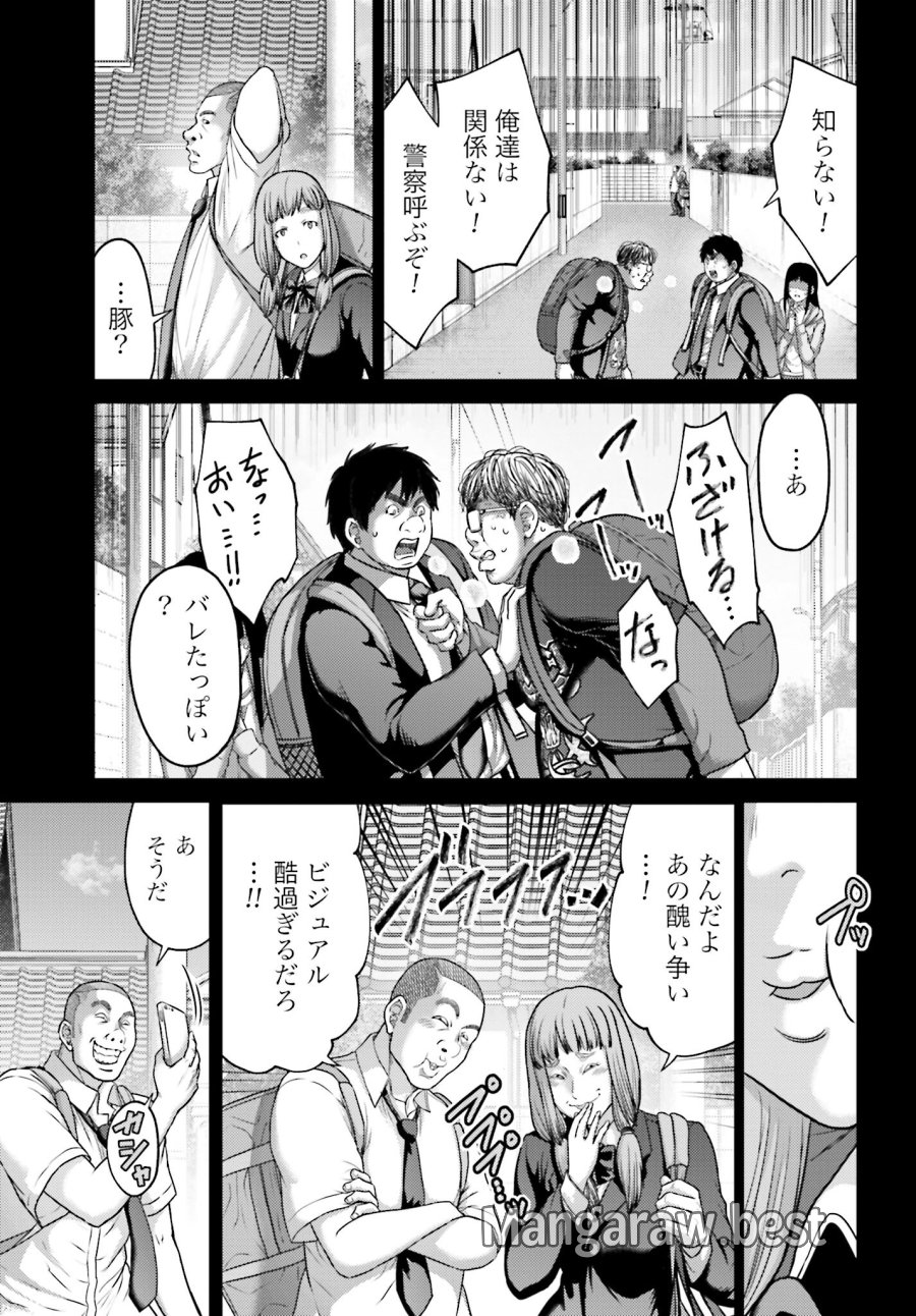 豚の復讐 第19.1話 - Trang 11
