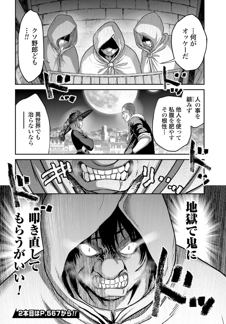 豚の復讐 第19.1話 - Trang 16
