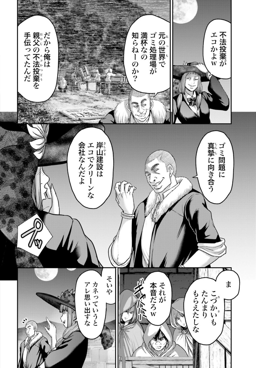 豚の復讐 第19.1話 - Trang 2