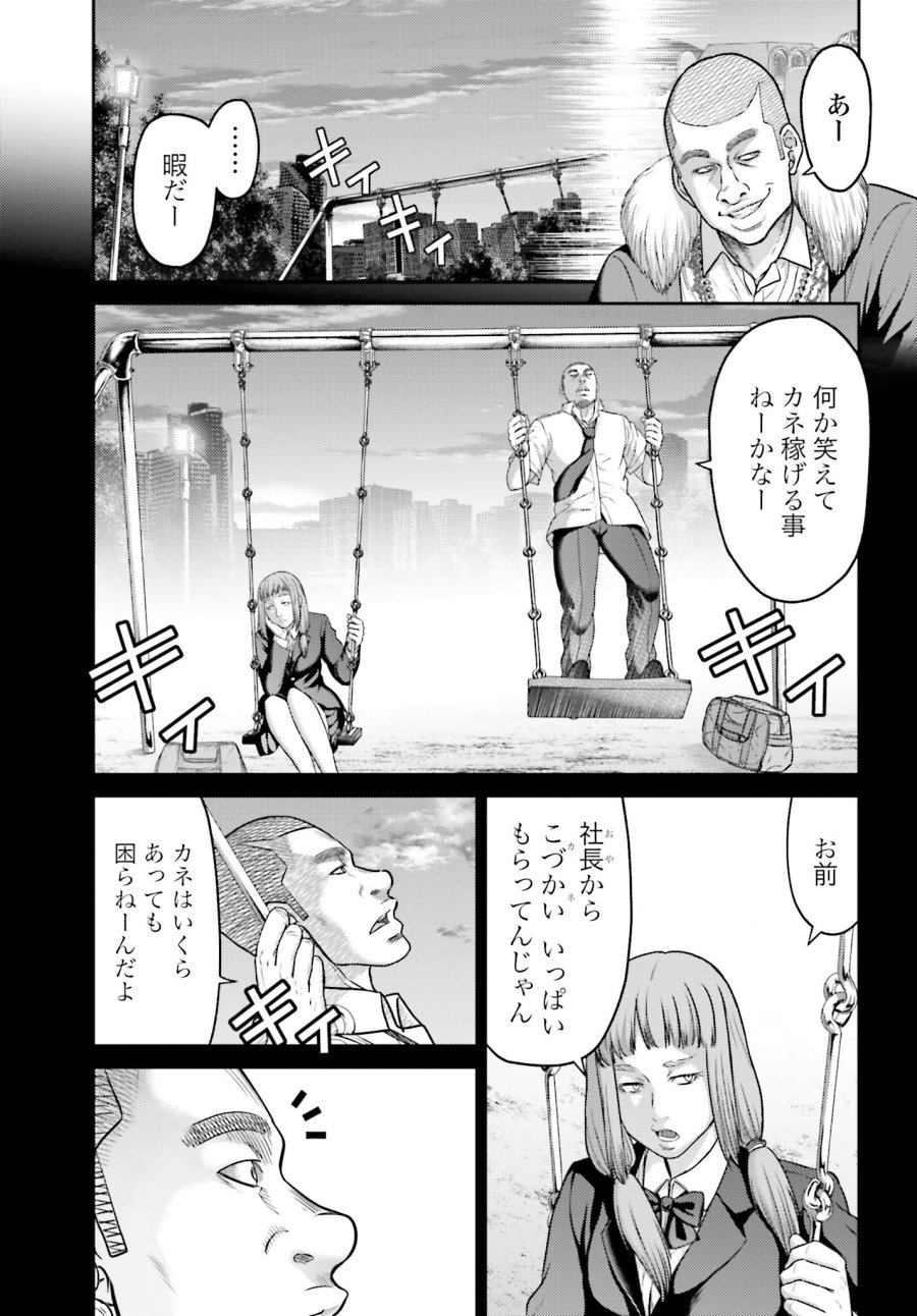 豚の復讐 第19.1話 - Trang 3