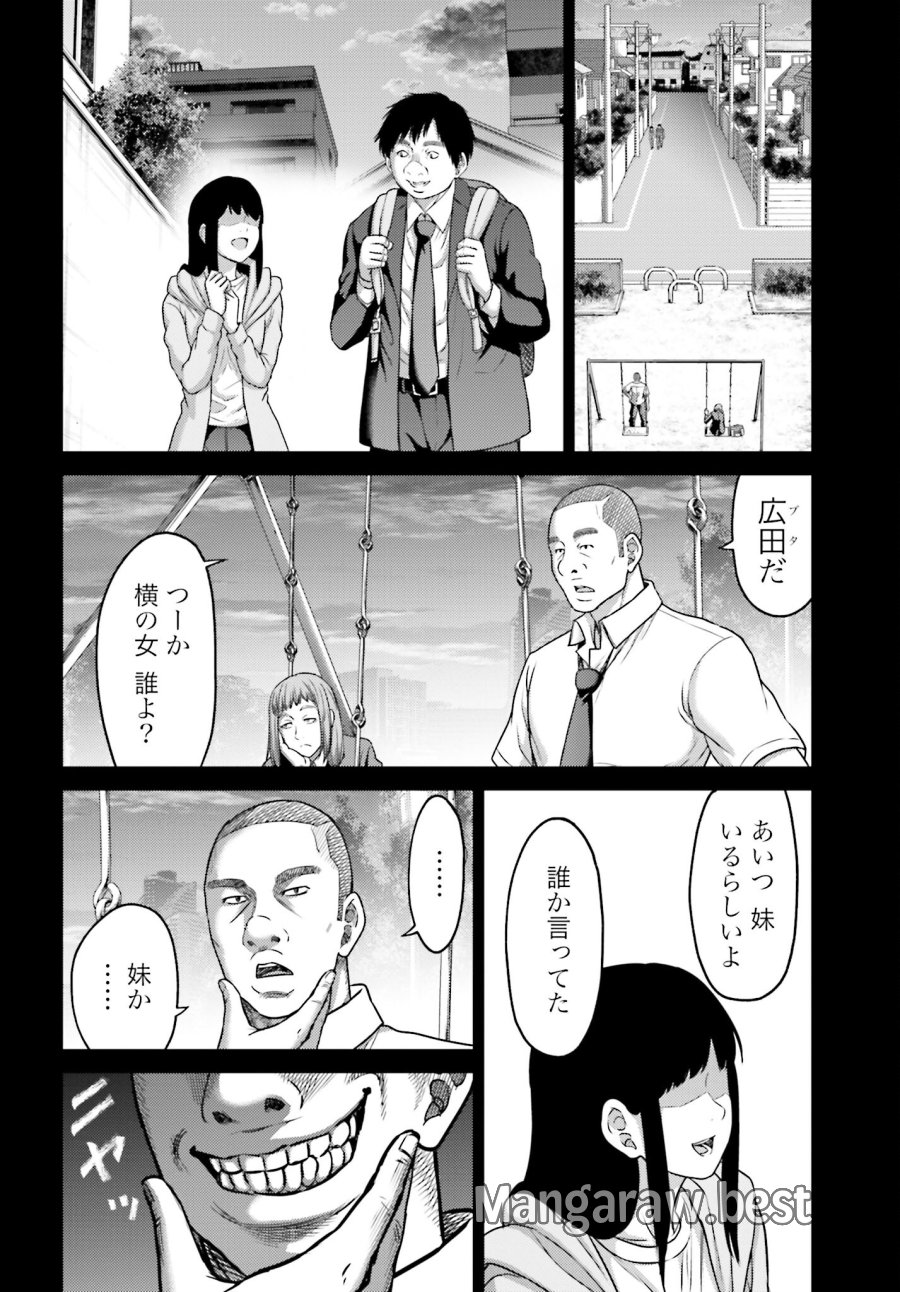 豚の復讐 第19.1話 - Trang 4