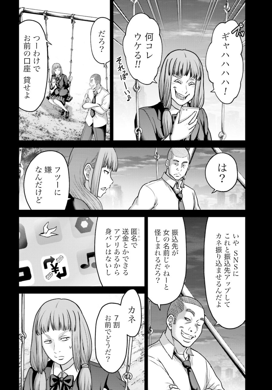 豚の復讐 第19.1話 - Trang 6