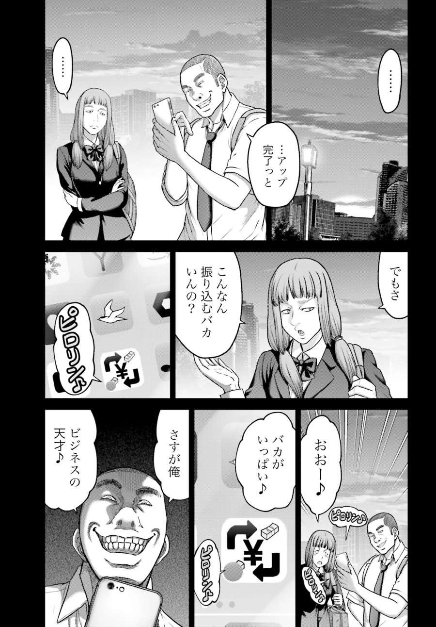 豚の復讐 第19.1話 - Trang 7
