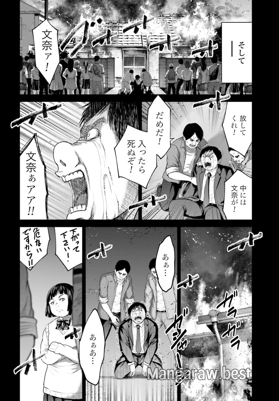 豚の復讐 第32.1話 - Trang 14