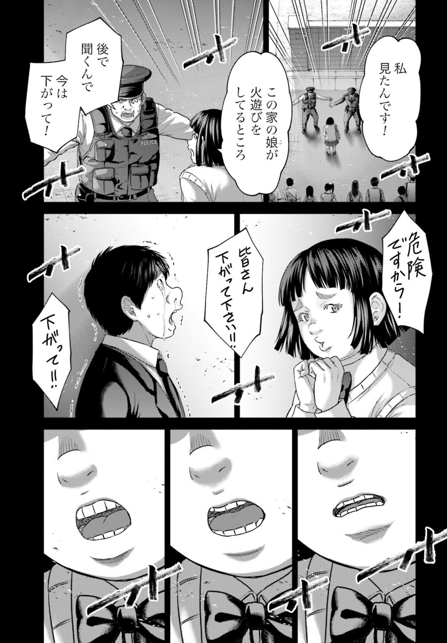 豚の復讐 第32.1話 - Trang 15