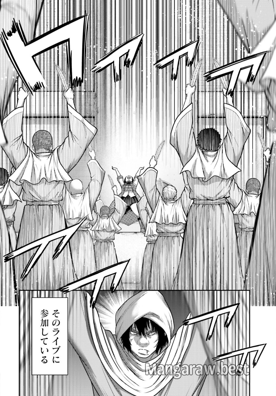 豚の復讐 第32.1話 - Trang 2