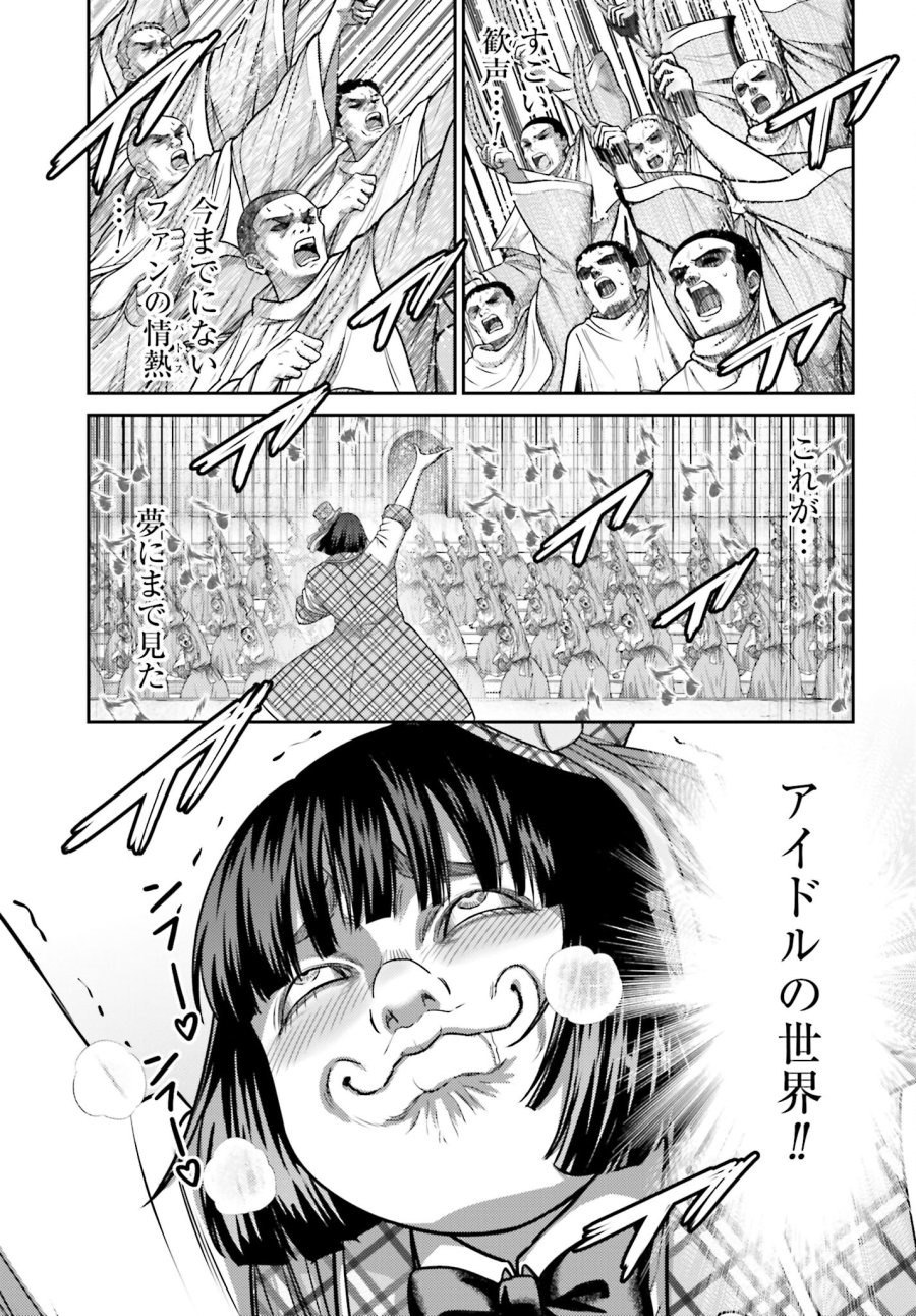 豚の復讐 第32.1話 - Trang 3