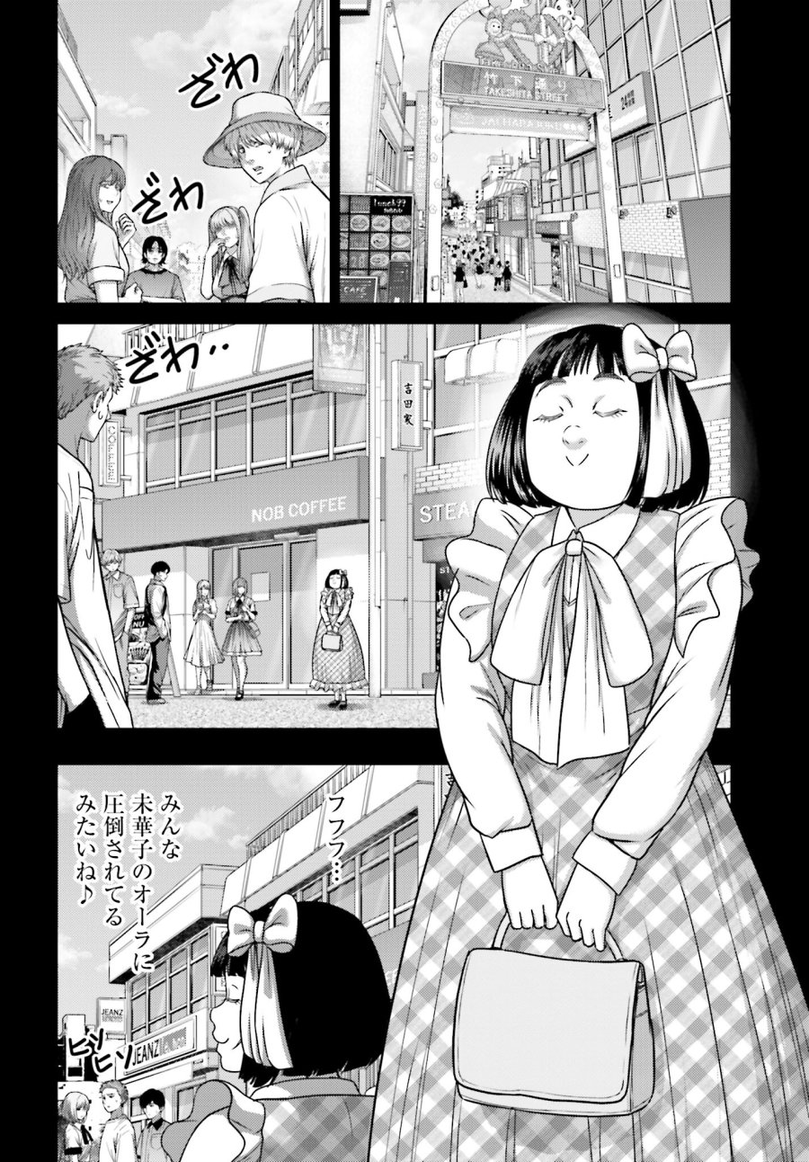 豚の復讐 第32.1話 - Trang 4
