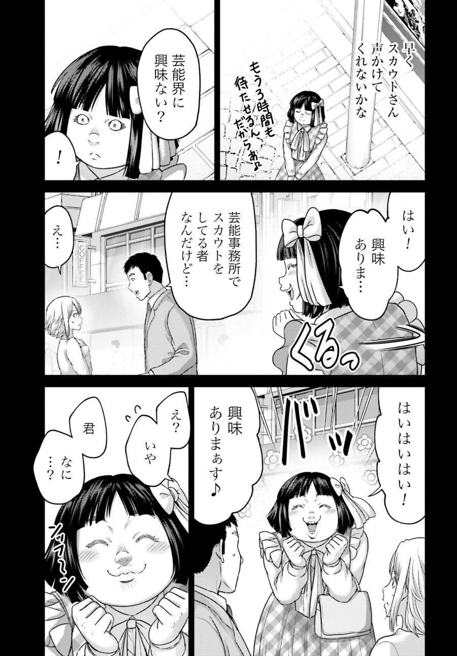 豚の復讐 第32.1話 - Trang 5