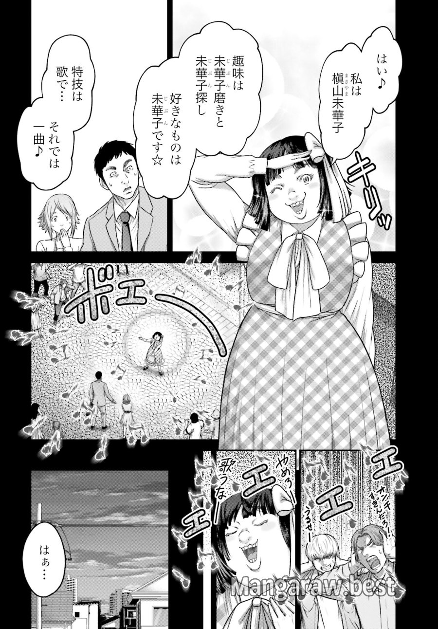 豚の復讐 第32.1話 - Trang 6