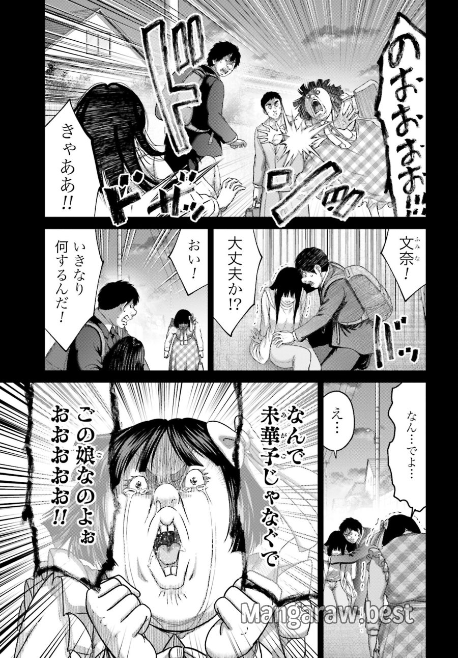 豚の復讐 第32.1話 - Trang 9