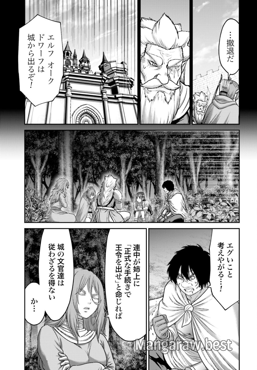 豚の復讐 第44.1話 - Trang 11