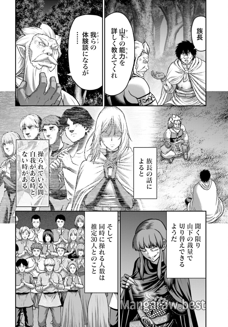 豚の復讐 第44.1話 - Trang 12