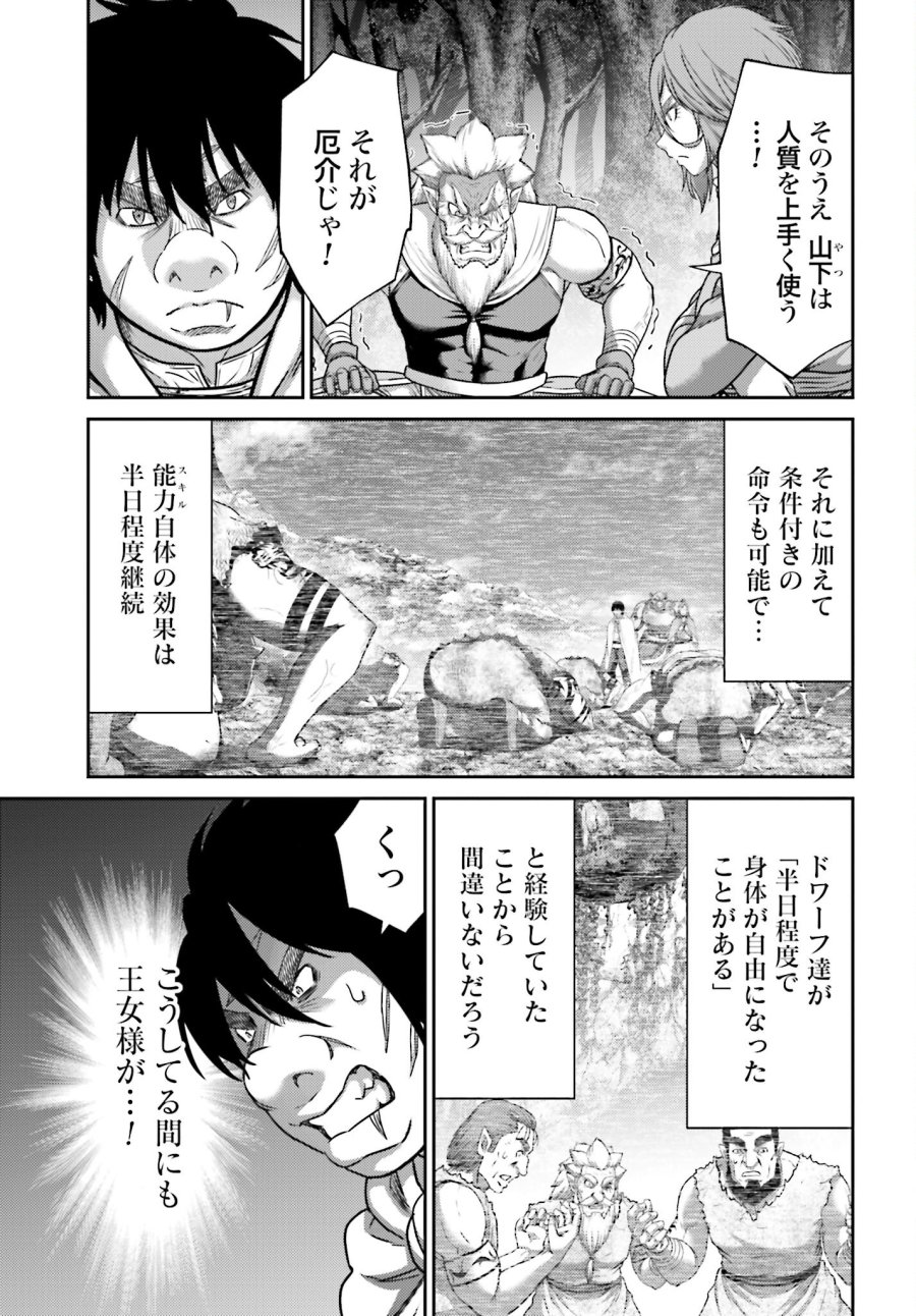 豚の復讐 第44.1話 - Trang 13