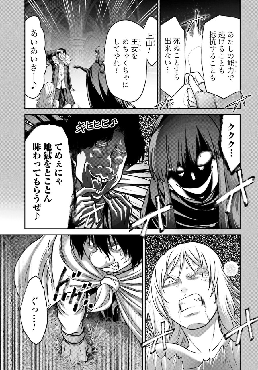 豚の復讐 第44.1話 - Trang 15