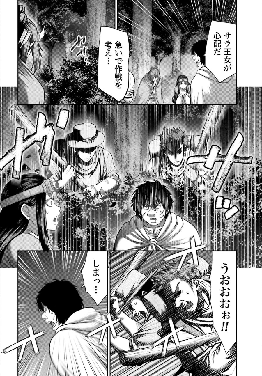 豚の復讐 第44.1話 - Trang 16