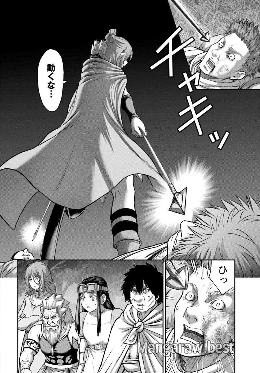 豚の復讐 第44.1話 - Trang 18