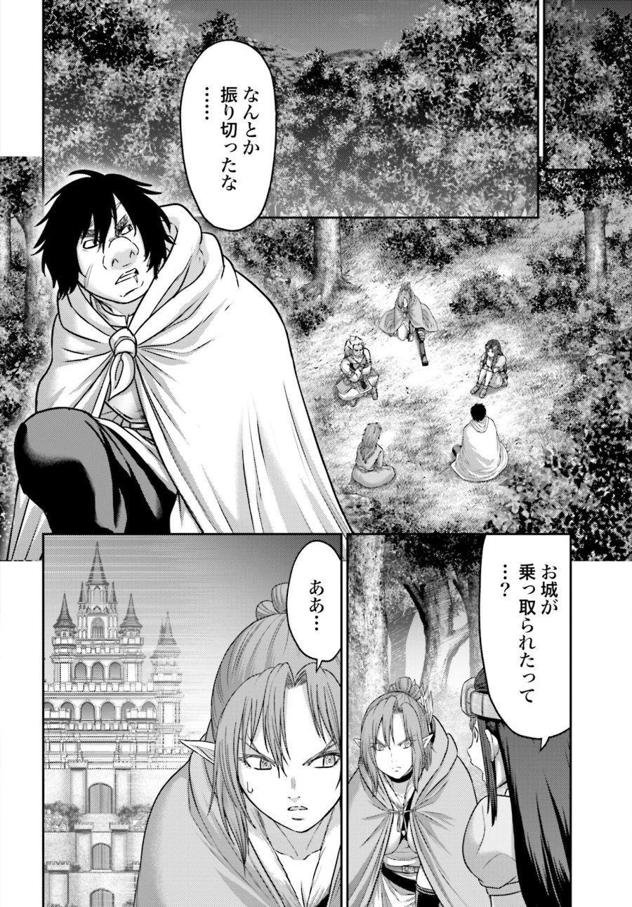 豚の復讐 第44.1話 - Trang 2