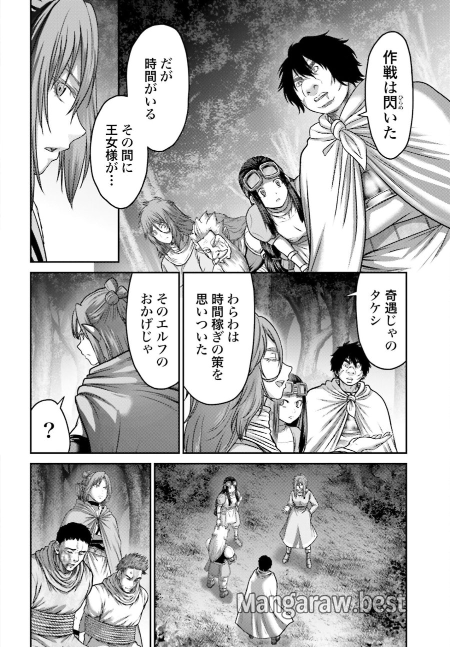 豚の復讐 第44.1話 - Trang 20