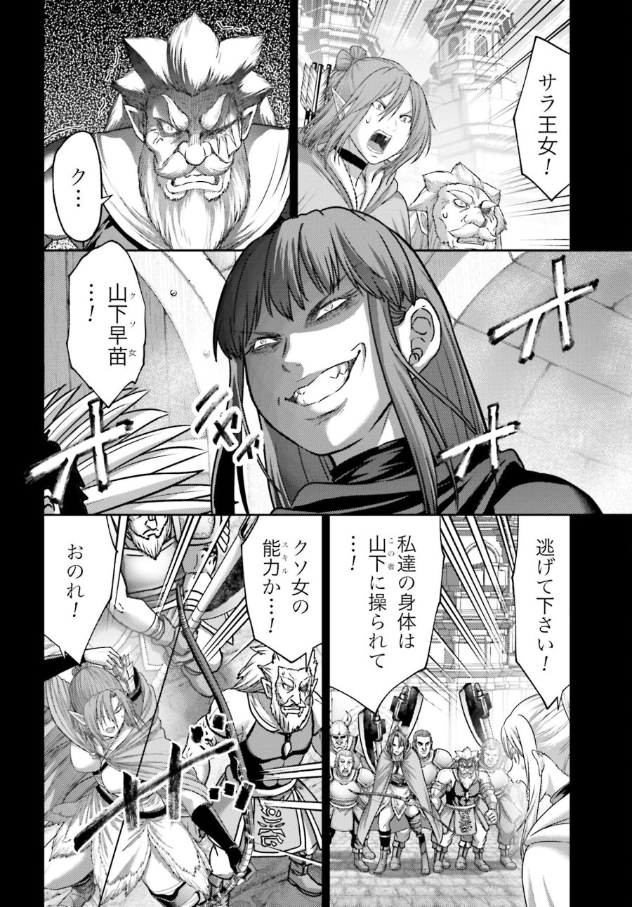 豚の復讐 第44.1話 - Trang 4