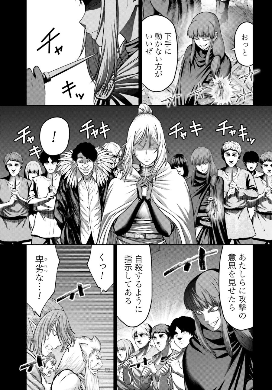 豚の復讐 第44.1話 - Trang 5